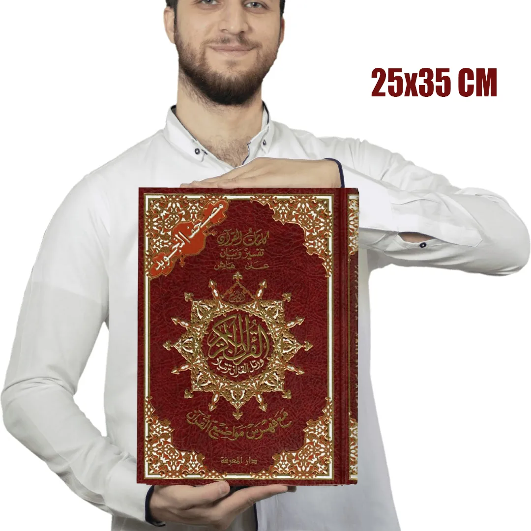 جوامعي dar-soulami-al-hadita-9789933573508-مصحف-تجويد-حفص-25-35-جوامعي-بيو-مذهب-الأطراف