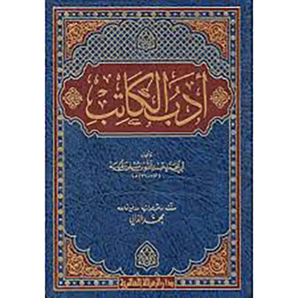 dar-soulami-al-hadita-9789933424534-أدب-الكاتب