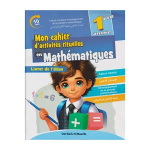 dar-soulami-al-hadita-9789920529198-MON-CAHIER-D'ACTIVITES-RITUELLES-EN-MATHS-CP