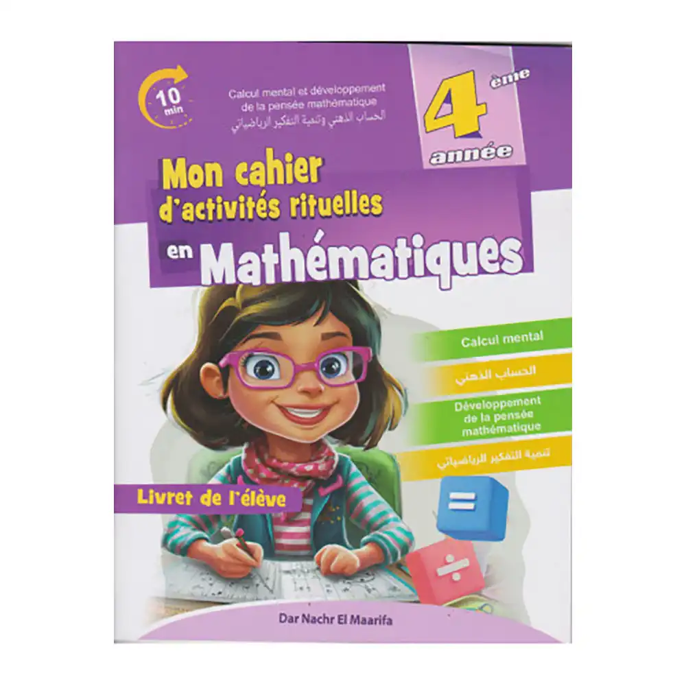 9789920529228.webp dar-soulami-al-hadita-9789920529228-MON-CAHIER-D'ACTIVITES-RITUELLES-EN-MATHS-CM1