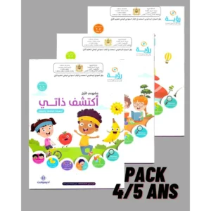 dar-soulami-al-hadita-HN0062-رؤية-4-5-كراسة-مجموعة-1+2+3