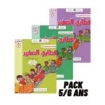 dar-soulami-al-hadita-HN0114-قطاري-الصغير-5-6-سنوات-المشروع-1+2+3