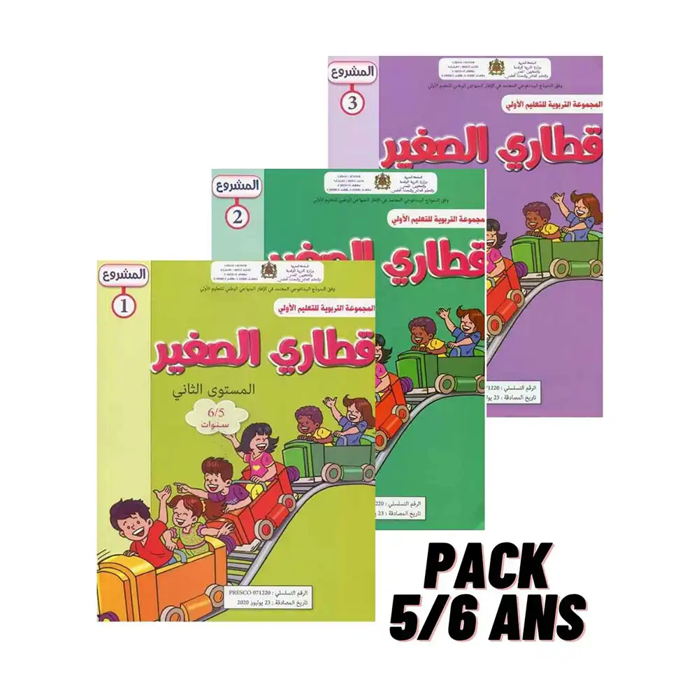 dar-soulami-al-hadita-HN0114-قطاري-الصغير-5-6-سنوات-المشروع-1+2+3