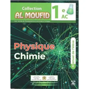dar-soulami-al-hadita-9789954658444-AL-MOUFID-EN-PC-1AC-MANUEL