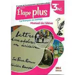 dar-soulami-al-hadita-9789920556323-ETAPE-PLUS-LE-FRANCIAS-AU-COLLEGE-3AC-MANUEL