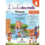 dar-soulami-al-hadita-9920762083-L'ECOLE-DES-MOTS-4AEF-ELEVE