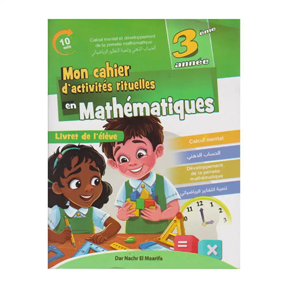 dar-soulami-al-hadita-9789920529211-MON-CAHIER-D'ACTIVITES-RITUELLES-EN-MATHS-CE2