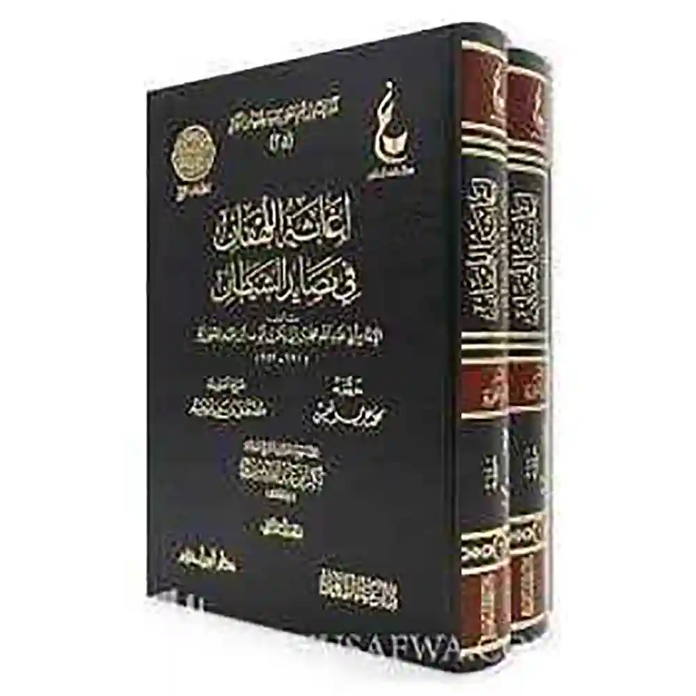 dar-soulami-al-hadita-1000000027452-إغاثة-اللهفان-في-مصايد-الشيطان-1-2-عطاءات