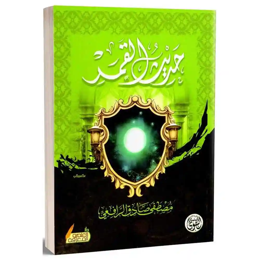 dar-soulami-al-hadita-6223006074712حديث-القمر-دار-التقوى dar-soulami-al-hadita-6223006074712-حديث-القمر