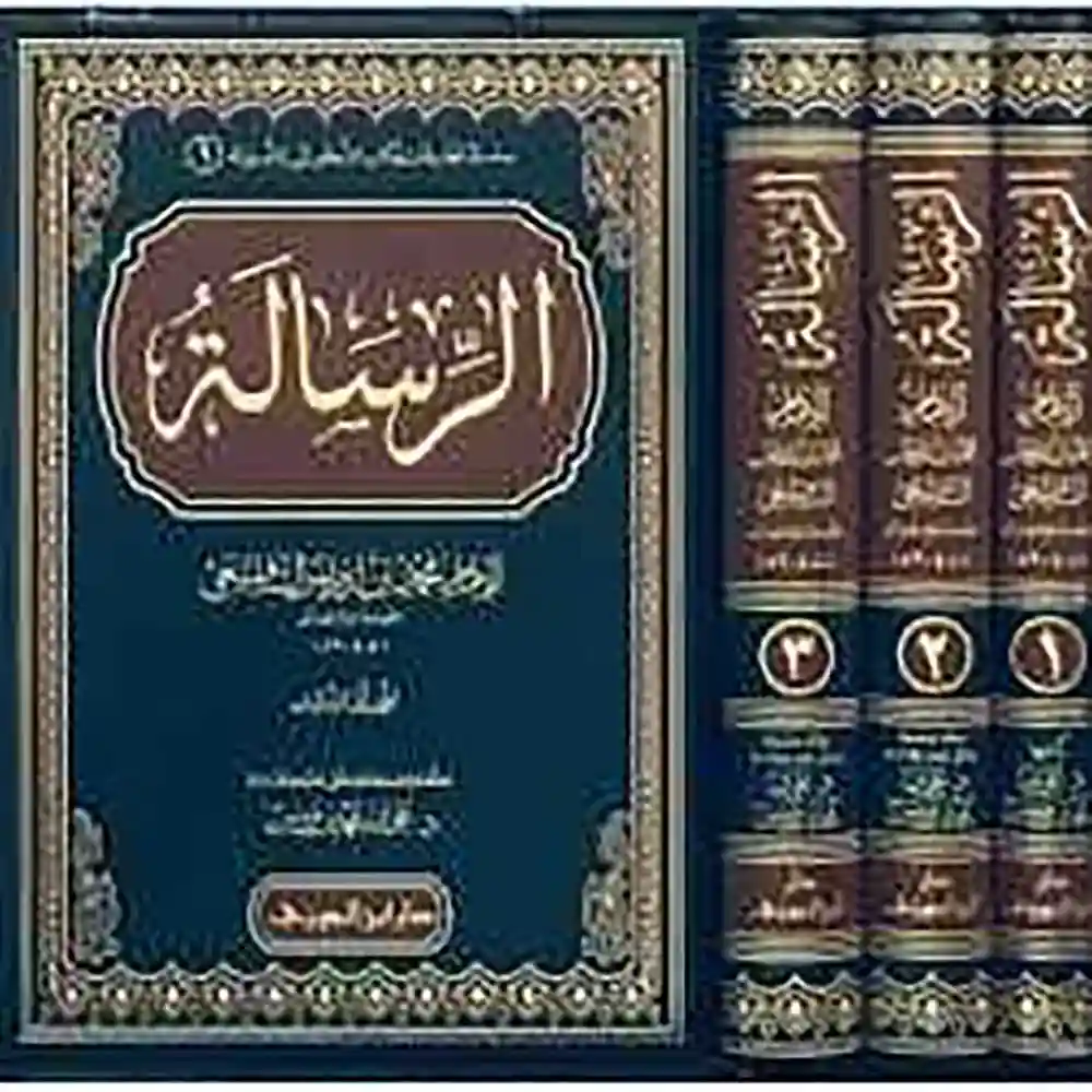 dar-soulami-al-hadita-9786038222775الرسالة-للشافعي-1-_-3-دار-ابa-الجوزي