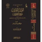 dar-soulami-al-hadita-9786038314371-الوابل-الصيب-ورافع-الكلم-الطيب-عطاءات