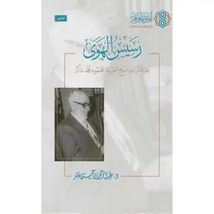 dar-soulami-al-hadita-9786039153818-رسيس-الهوى-الطبعة-الثالثة
