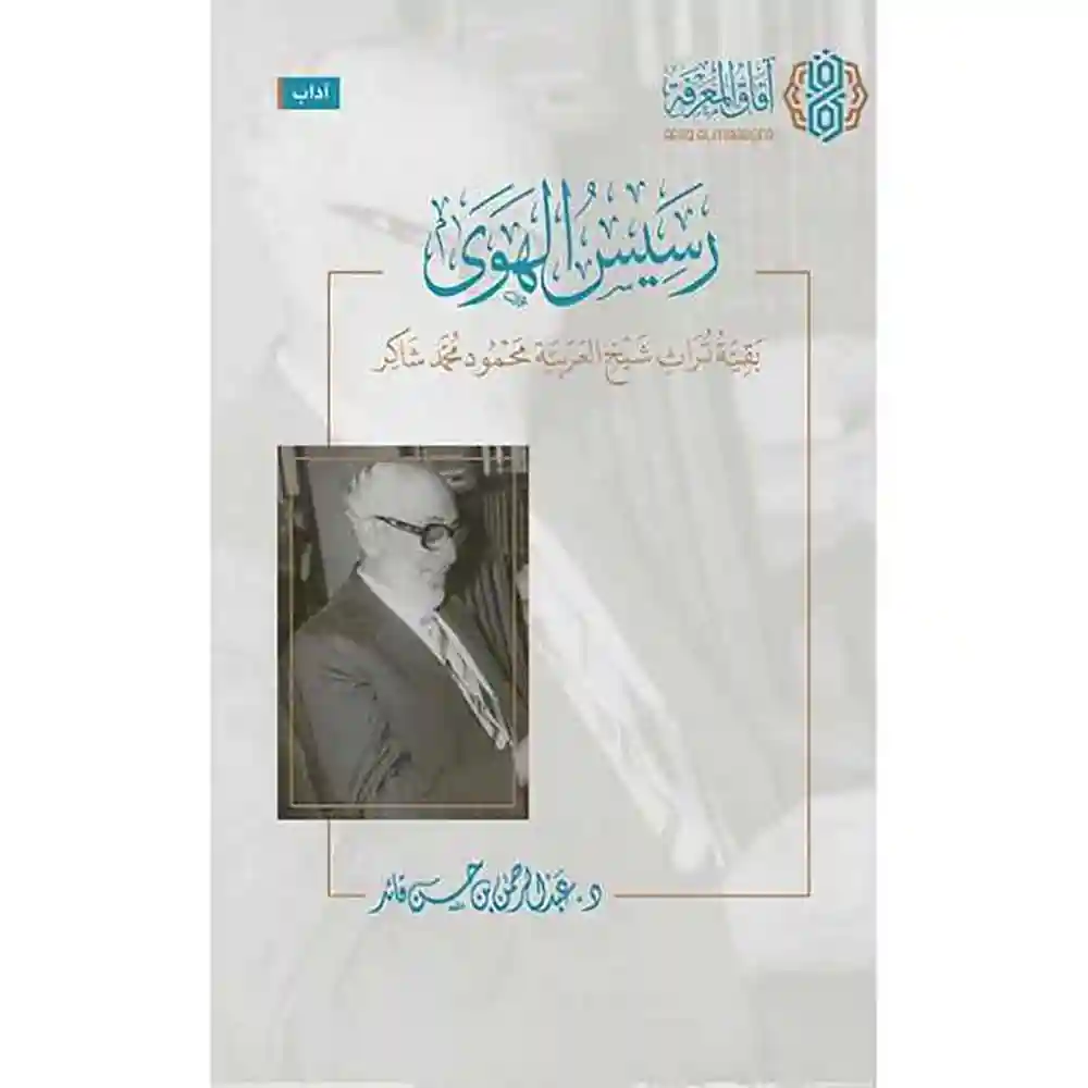 dar-soulami-al-hadita-9786039153818-رسيس-الهوى-الطبعة-الثالثة