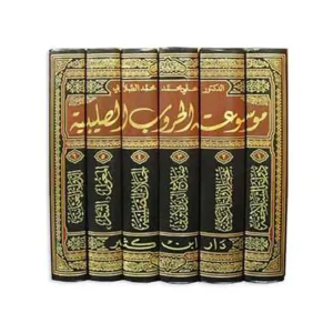 dar-soulami-al-hadita-9786144150474-موسوعة-الحروب-الصليبية-1-6