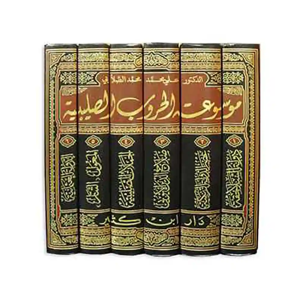 dar-soulami-al-hadita-9786144150474-موسوعة-الحروب-الصليبية-1-6