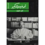 dar-soulami-al-hadita-9789770910023-أهل-الكهف