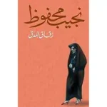 dar-soulami-al-hadita-9789778616293-زقاق-المدق