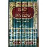 dar-soulami-al-hadita-9789931667216-تنوير-المقالة-في-حل-ألفاظ-الرسالة-1-5