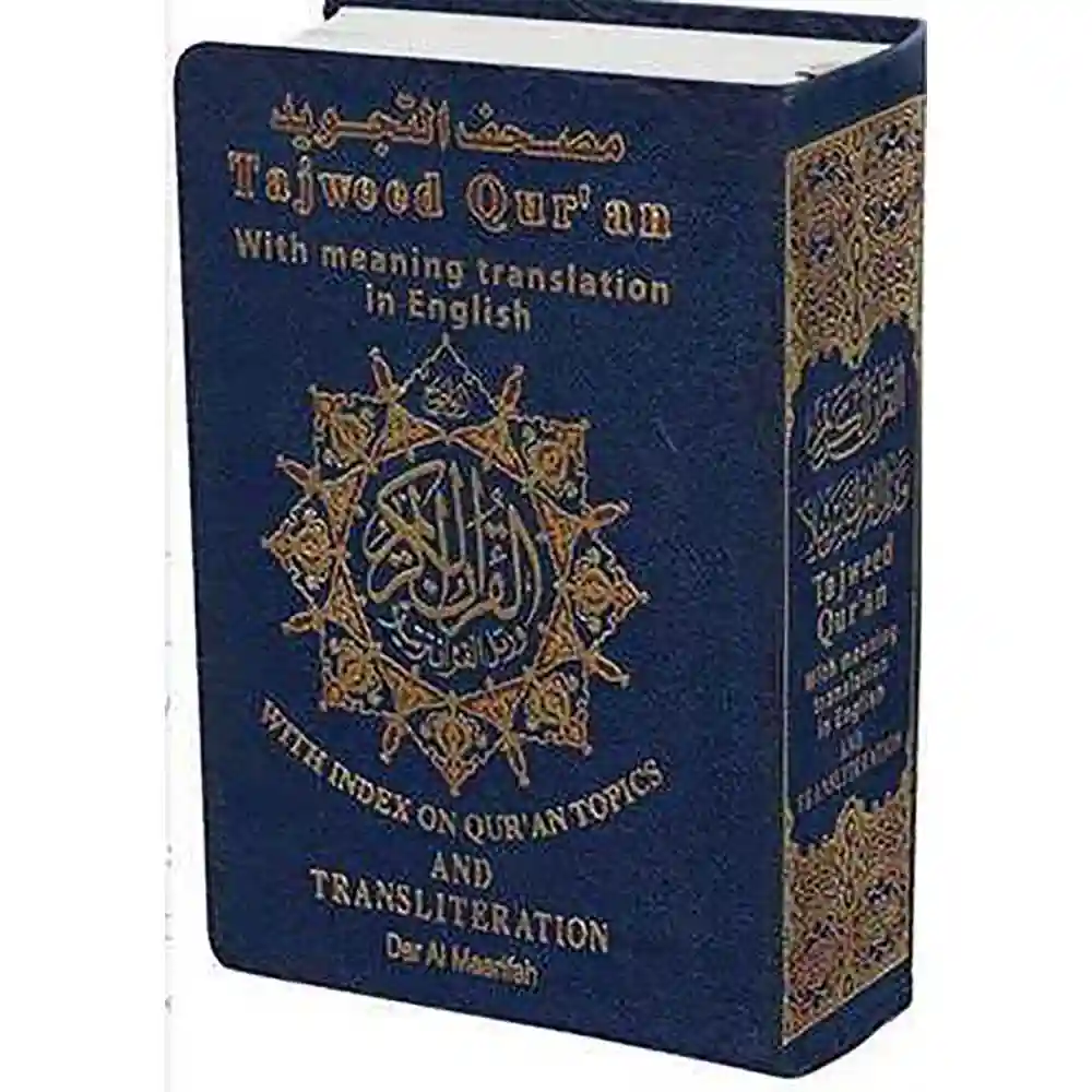 dar-soulami-al-hadita-9789933458447-مصحف-تجويد-حفص-08-12-ترجمة-فونيتك-إنجليزي