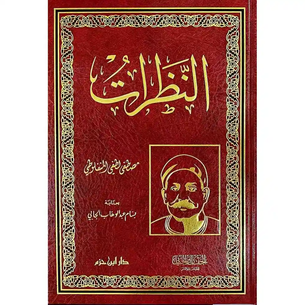 dar-soulami-al-hadita-9789959858412-النظرات-شاموا