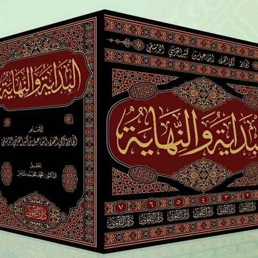 dar-soulami-al-hadita-BN0024-البداية-والنهاية-1-7