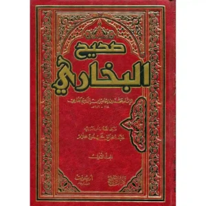dar-soulami-al-hadita-BN0026-صحيح-البخاري-1-4-دار-صبح