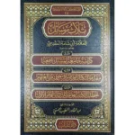 dar-soulami-al-hadita-BN0373-ثلاث-رسائل