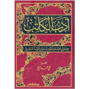 dar-soulami-al-hadita-BN0462-أدب-الكاتب