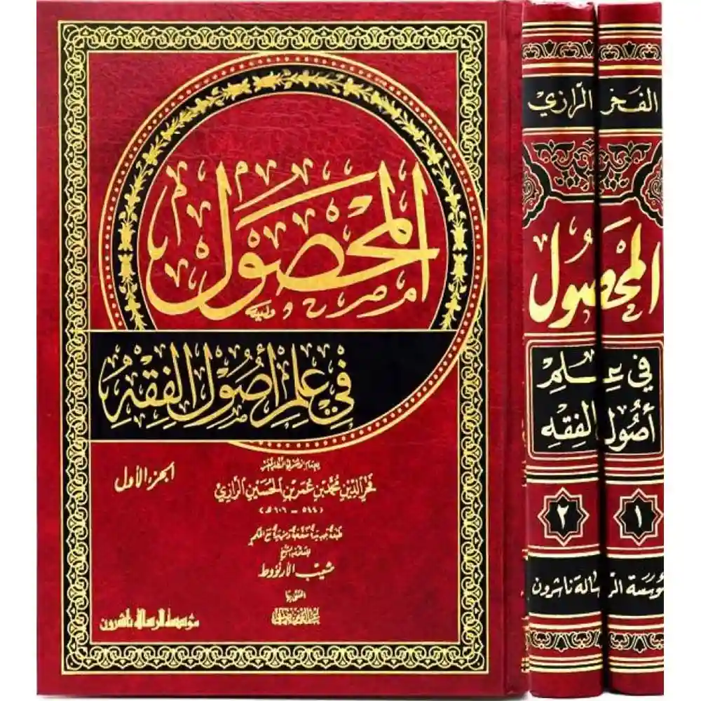 dar-soulami-al-hadita-BN0467المحصول-في-علم-اصول-الفقه-2_1-الرسالة-aاشروa dar-soulami-al-hadita-BN0467-المحصول-في-علم-اصول-الفقه-2-1