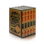 dar-soulami-al-hadita-BN0642-أيسر-التفاسير-لكلام-العلي-الكبير-1-5-دار-السلام