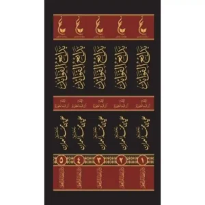 dar-soulami-al-hadita-BN0668-بدائع-الفوائد-1-5-عطاءات