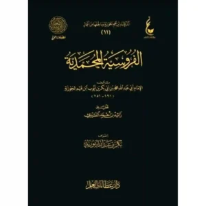 dar-soulami-al-hadita-BN0832-الفروسية-عطاءات