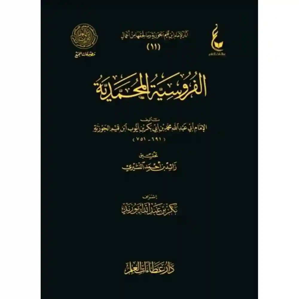 dar-soulami-al-hadita-BN0832-الفروسية-عطاءات