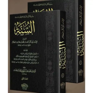 dar-soulami-al-hadita-BN0899-السنة-للخلال-1-2