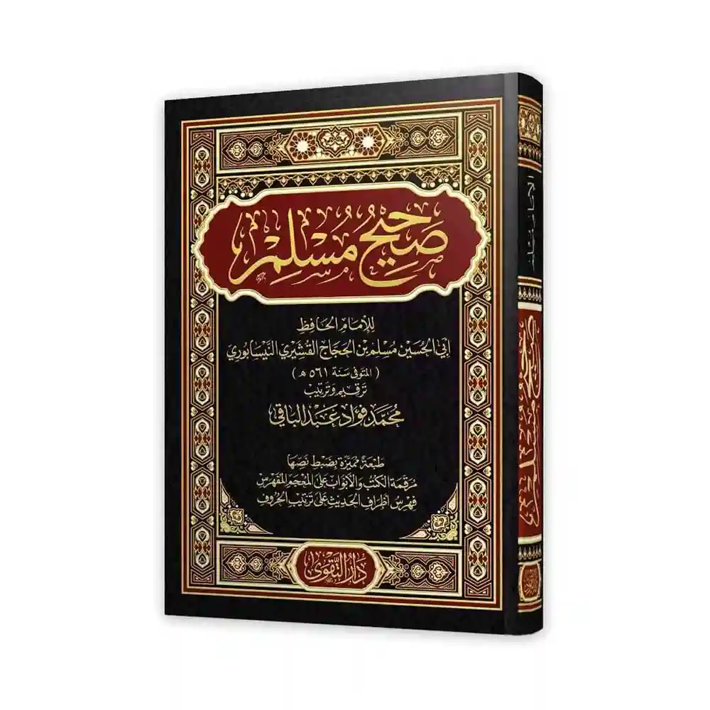 dar-soulami-al-hadita-BN0951صحيح-مسلم-دار-التقوى dar-soulami-al-hadita-BN0951-صحيح-مسلم