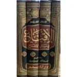 dar-soulami-al-hadita-BN0957-الإقناع-في-مسائل-الإجماع-1-4