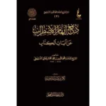 dar-soulami-al-hadita-BN0973-دفع-إيهام-الإضطراب