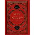 dar-soulami-al-hadita-BN1035-الجامع-الصحيح-سنن-الترمذي