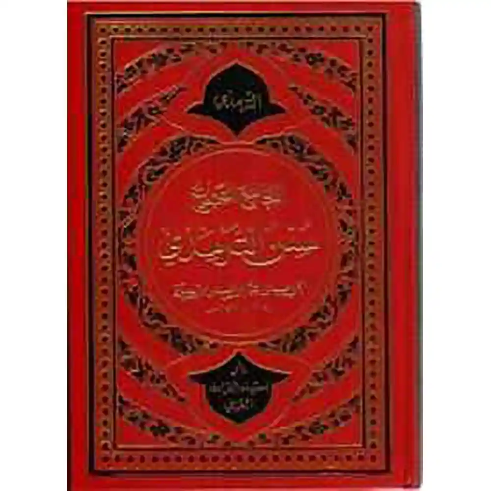 dar-soulami-al-hadita-BN1035-الجامع-الصحيح-سنن-الترمذي