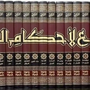 dar-soulami-al-hadita-BN1165-الجامع-لأحكام-القرآن-1-24-تفسير-القرطبي