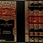 dar-soulami-al-hadita-BN1174-حياة-الصحابة-1-5