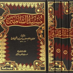 dar-soulami-al-hadita-BN1191-مسند-الشاميين-4-1