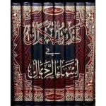 dar-soulami-al-hadita-BN1196-تهذيب-الكمال-في-اسماء-الرجال-1-8
