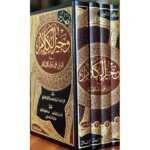 dar-soulami-al-hadita-BN1203-وجيز-الكلام-4-1