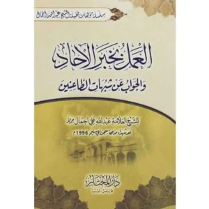 dar-soulami-al-hadita-HN0152-العمل-بخبر-الاحاد