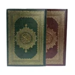 dar-soulami-al-hadita-MOH45301-مصحف-حفص-ع.طه-30-45-شاموا