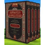 dar-soulami-al-hadita-9789957236731-تنزيه-الشريعة-المرفوعة-عن-الأخبار-الشنيعة-1-4