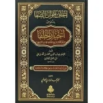 dar-soulami-al-hadita-9789957236960-إتحاف-إخوان-الصفا-بنبذ-من-أخبار-الخلفا