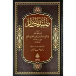dar-soulami-al-hadita-9789957237134-صيد-الخاطر