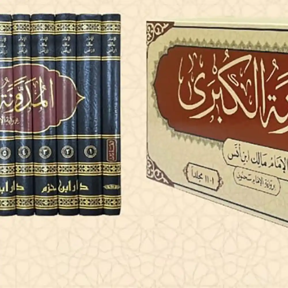 9789959860675 dar-soulami-al-hadita-9789959860675-المدونة-الكبرى-للإمام-مالك-1-11-رواية-سحنون